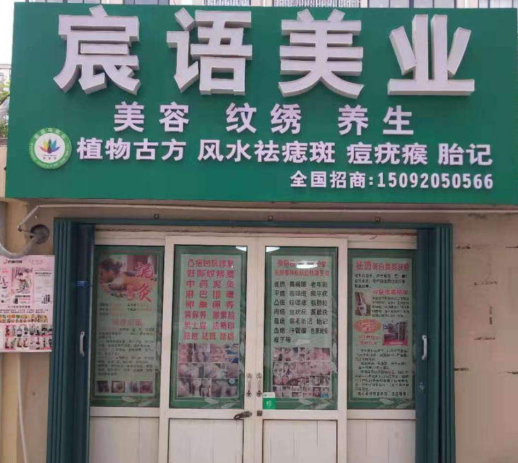 畫眉鳥青島加盟店